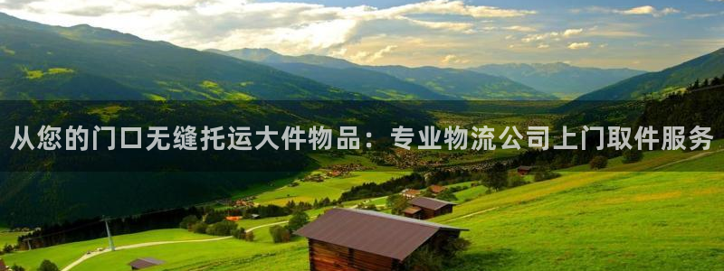 28圈.ccm：从您的门口无缝托运大