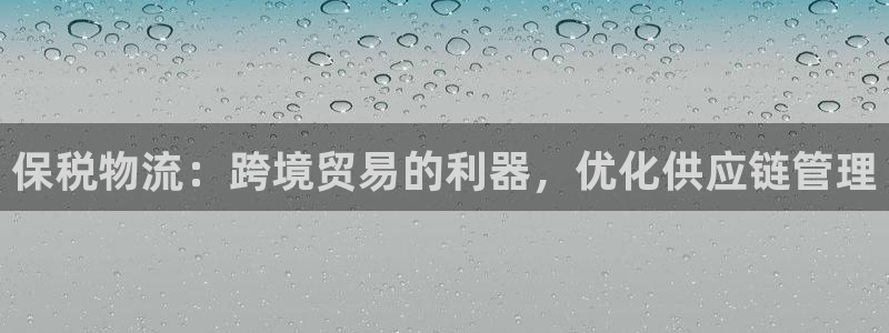 28圈充值不处理
