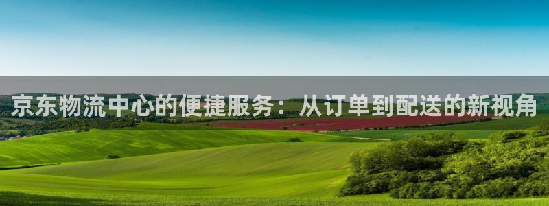28圈初始密码在哪里修改的：京东物流