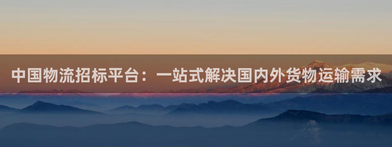 28圈农业银行是狗卡吗：中国物流招标
