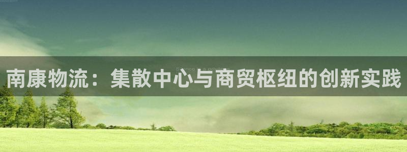 自行车28圈是什么意思：南康物流：集